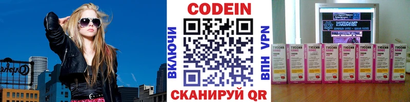Codein напиток Lean (лин)  KRAKEN зеркало  Ленинск-Кузнецкий  купить  